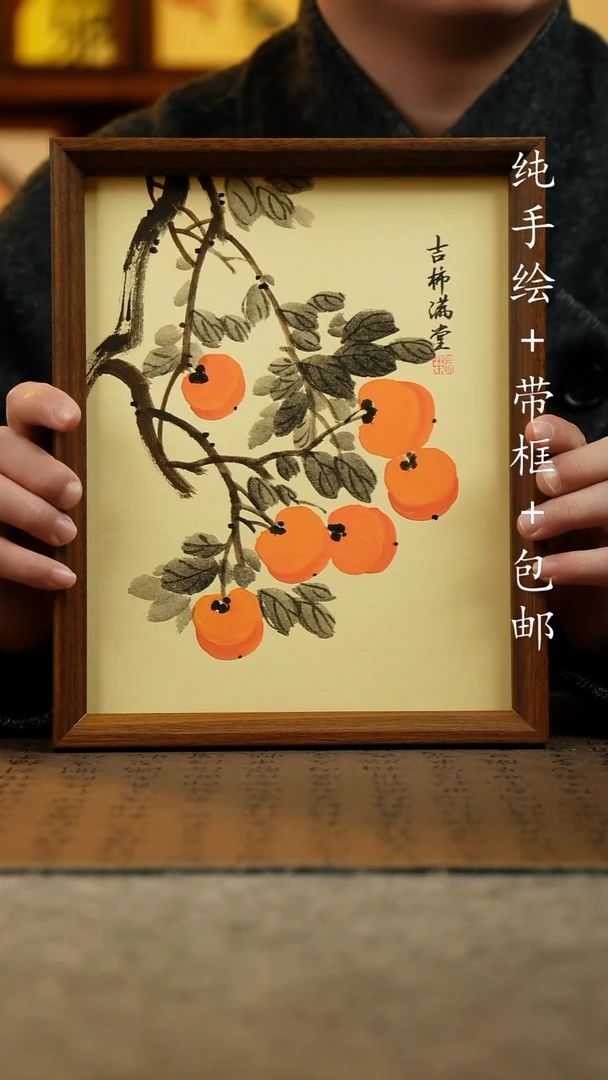 国画纯手绘原创国风国画：画芯+画框
