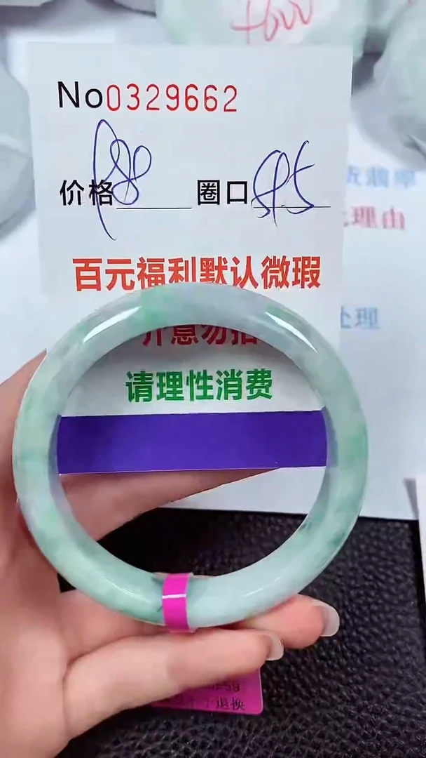 【闪购商品】翡翠手镯未镶嵌00329662