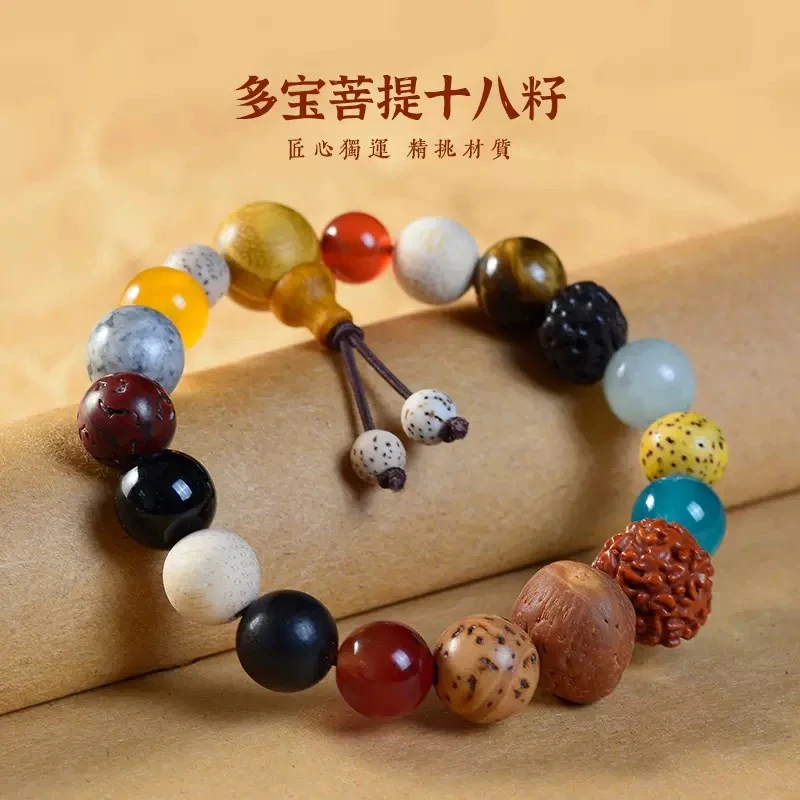 多宝菩提十八子平安念珠佛珠手串-LQ93