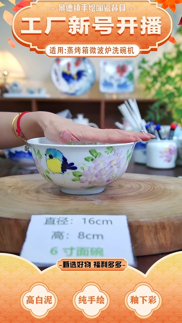 盘景德镇手工手绘陶瓷【食品级】