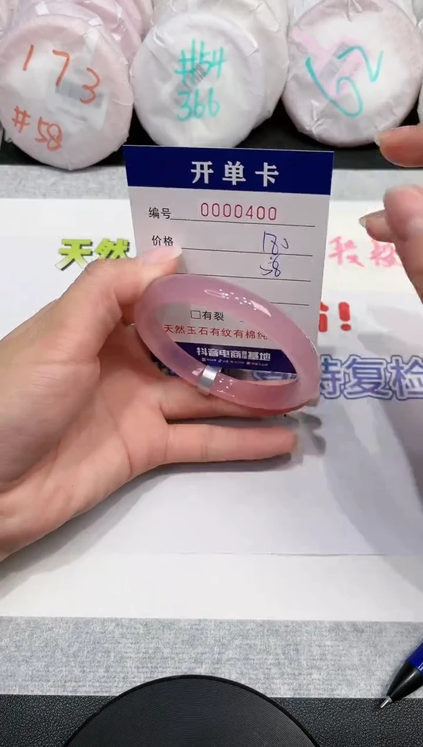 【闪购商品】玛瑙/玉髓手镯未镶嵌400