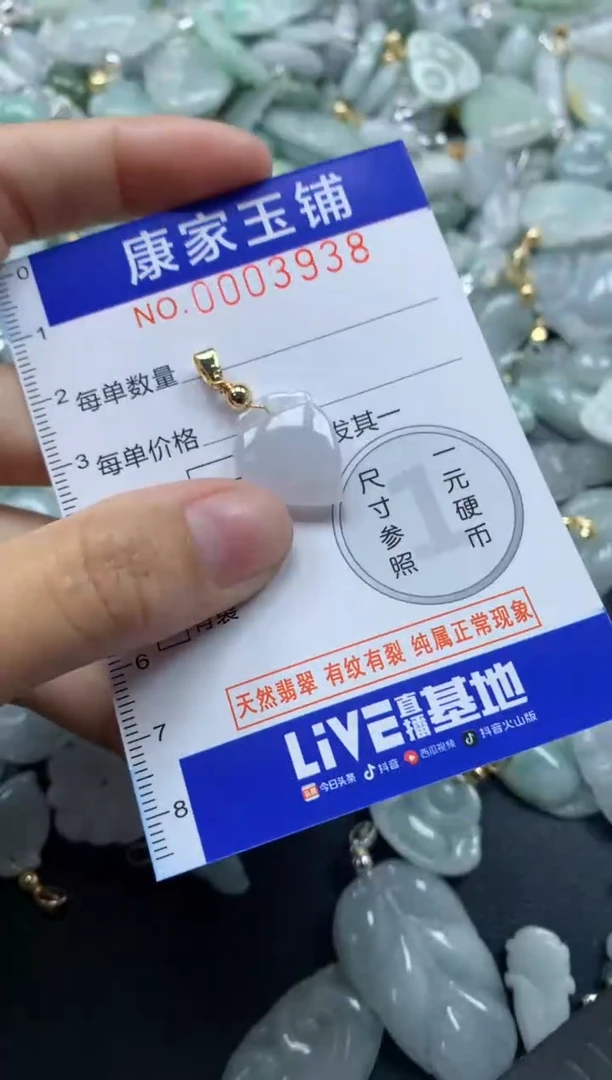 颈饰未镶嵌翡翠3938