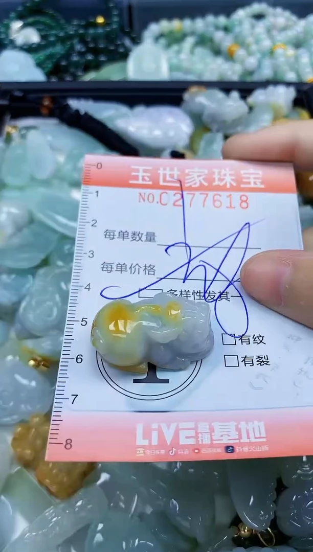 翡翠未镶嵌颈饰闪购0277618多样性发其一