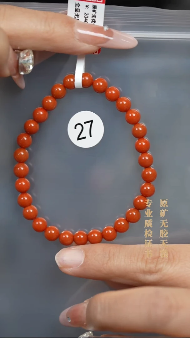 未镶嵌手串南红玛瑙原矿无优化无胶裂蛋芯料3S柿子锦6+