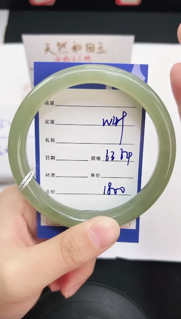 未镶嵌手镯和田玉49岚钻微色差T5