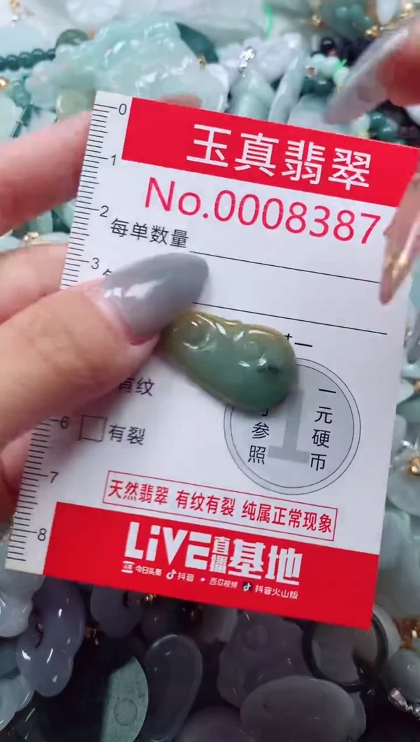 吊坠(不含链)未镶嵌翡翠8387