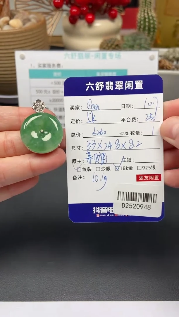 颈饰18K金镶嵌翡翠S**nD2520948