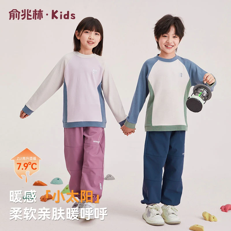 俞兆林儿童长袖T恤男童女童秋冬新款德绒保暖内衣撞色插肩袖上衣