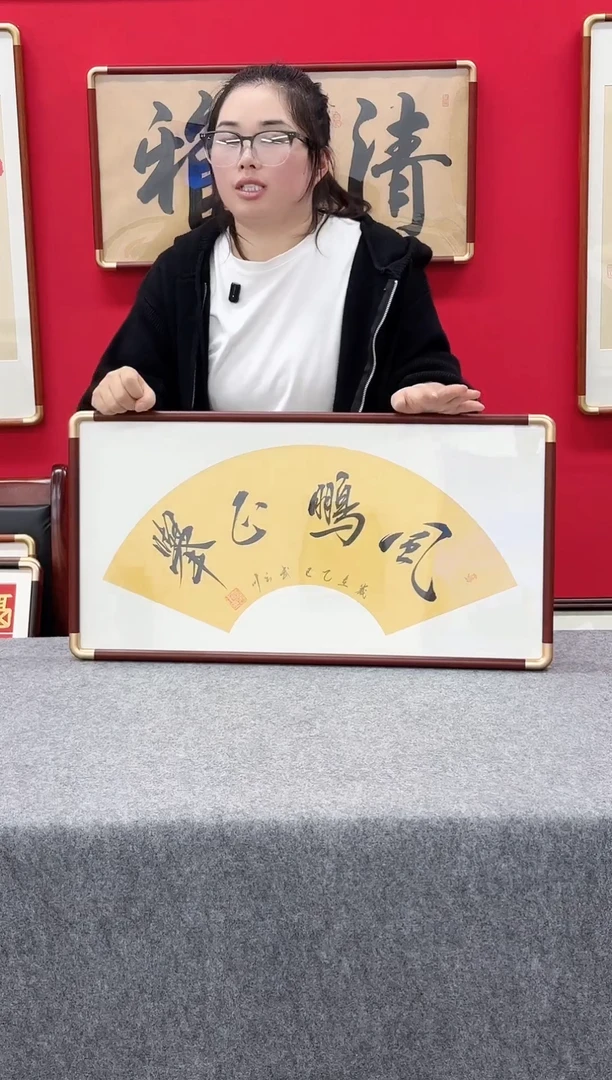 手绘精品书法创意画框-风鹏正举