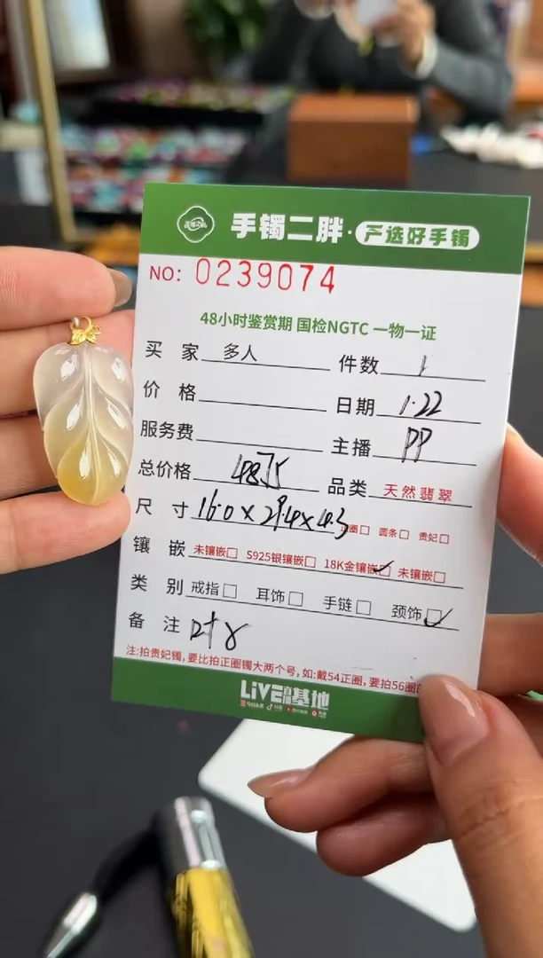 【闪购商品】翡翠吊坠(不含链)18K金镶嵌多人