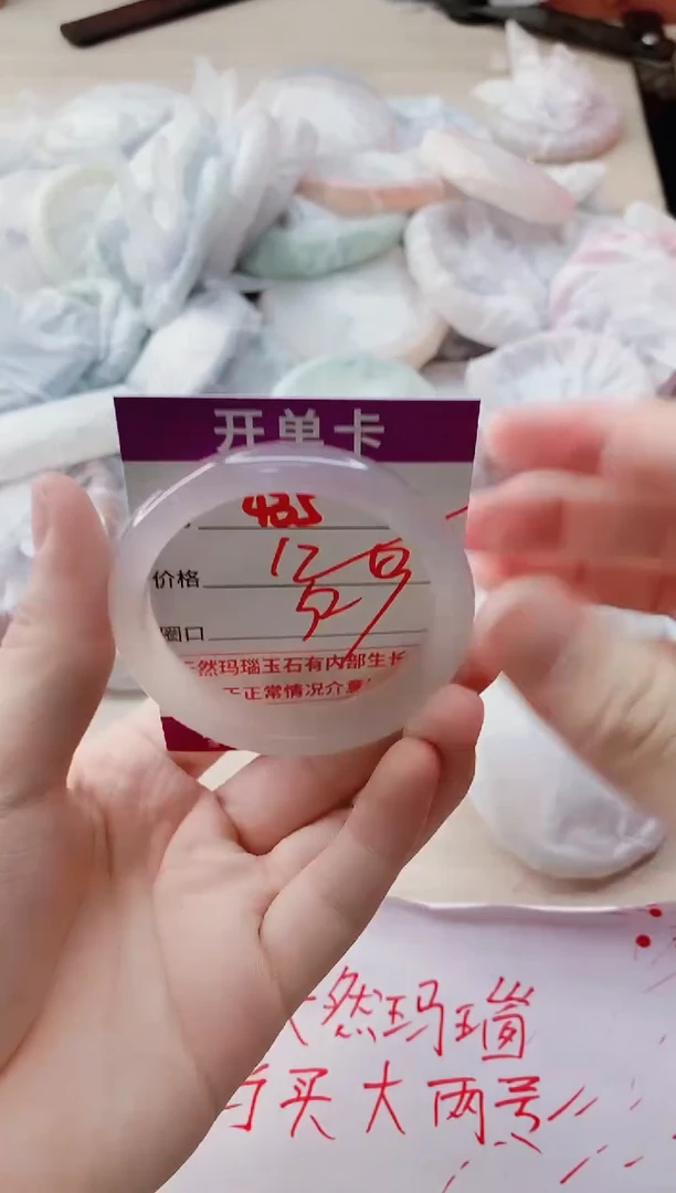 玛瑙/玉髓手镯未镶嵌435