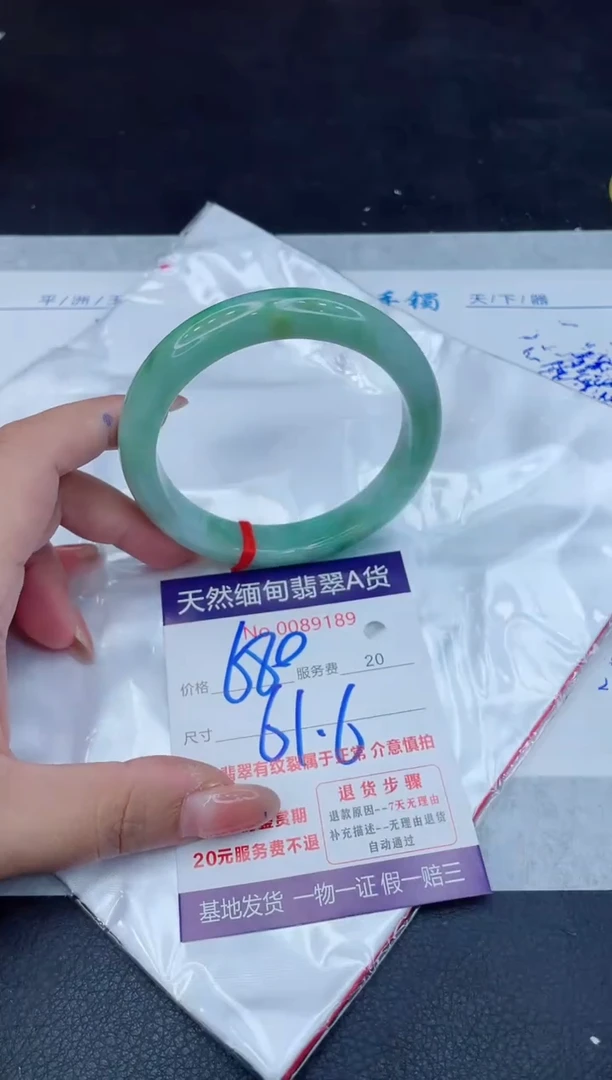 翡翠手镯未镶嵌680.000000