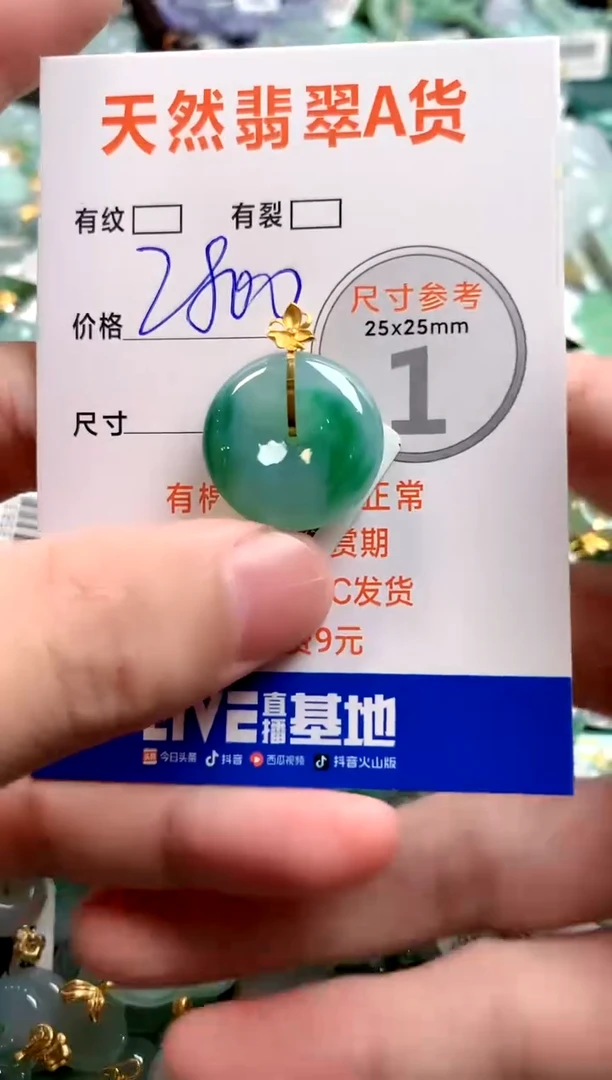 颈饰18K金镶嵌翡翠0333078965