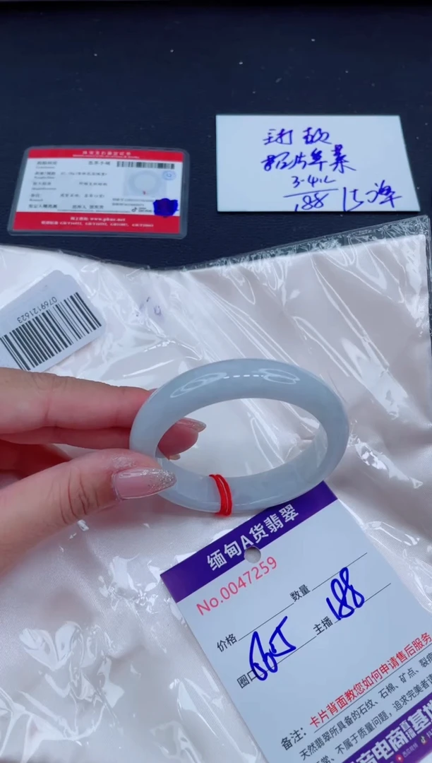 未镶嵌手镯翡翠188