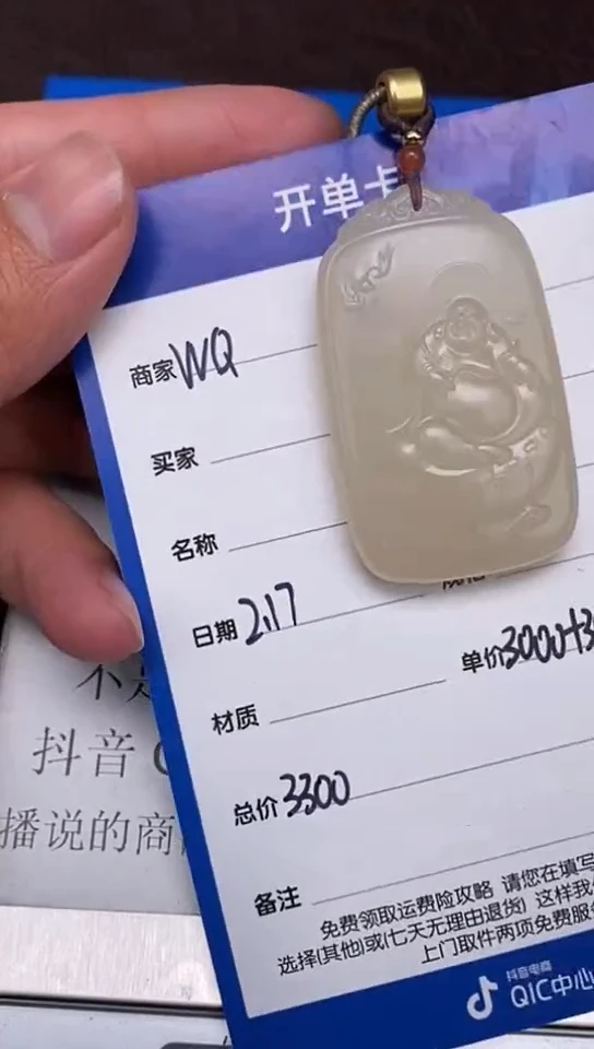 【闪购商品】和田玉2.17WQ多样性拍一发一未镶嵌69