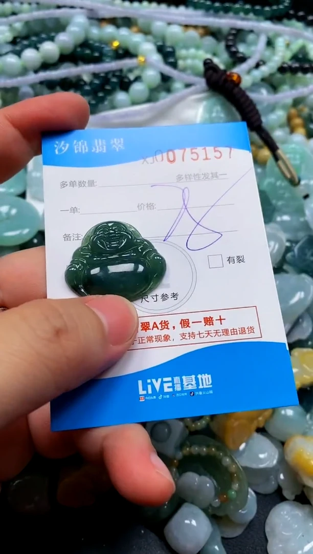 颈饰未镶嵌翡翠闪购商品0075157