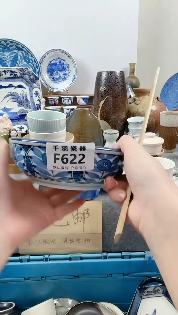 其他小*千羽瓷器默认微瑕F622