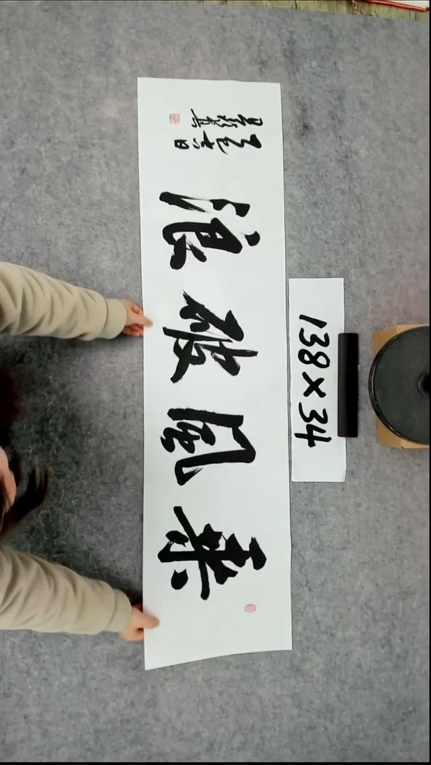 书法吕老师书法作品