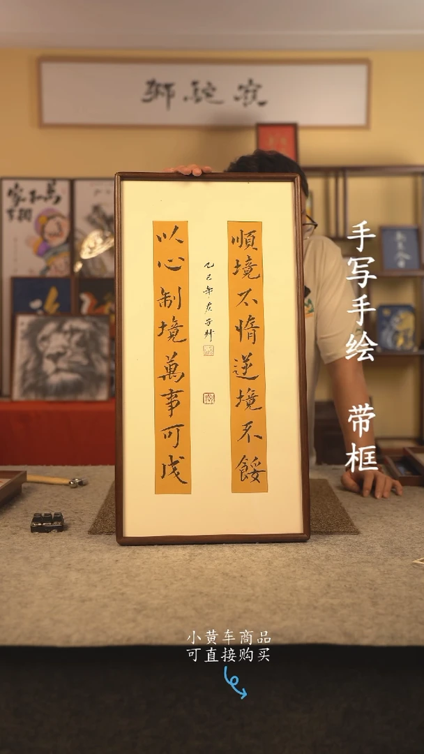 书法35*70 书法摆（挂）件 编号 万事可成