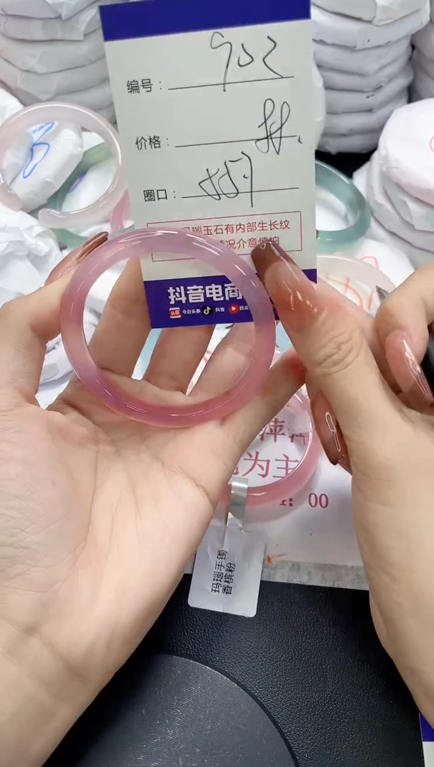 未镶嵌手镯玛瑙/玉髓902