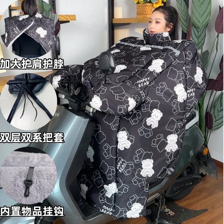 电动车通用挡风被冬季加绒加厚防水防风保暖加大护肩护背挡风被