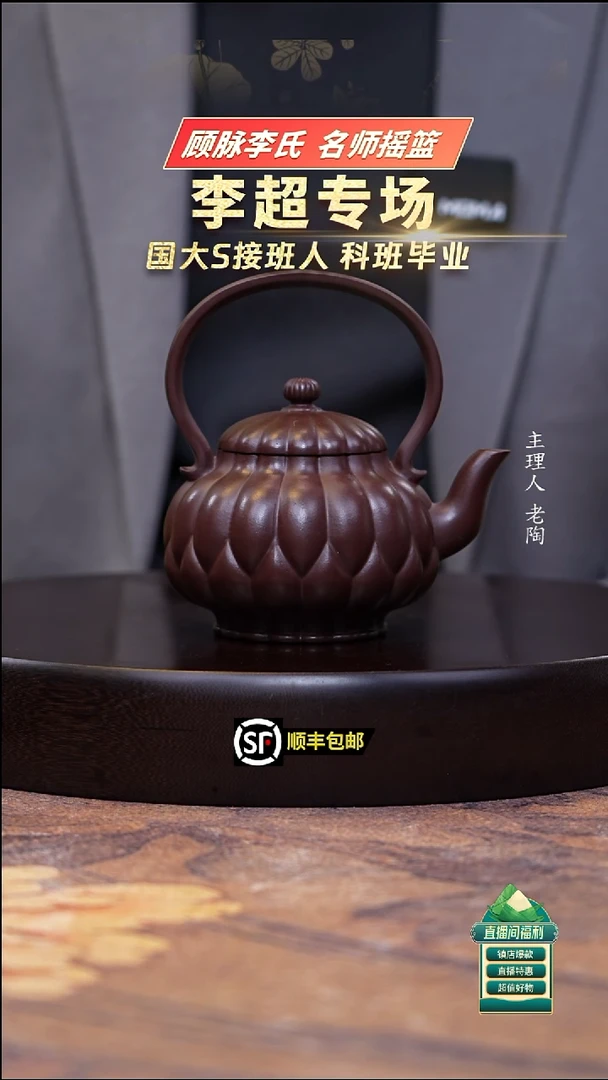 茶壶紫砂原矿紫茄泥筋纹合菱提梁300cc