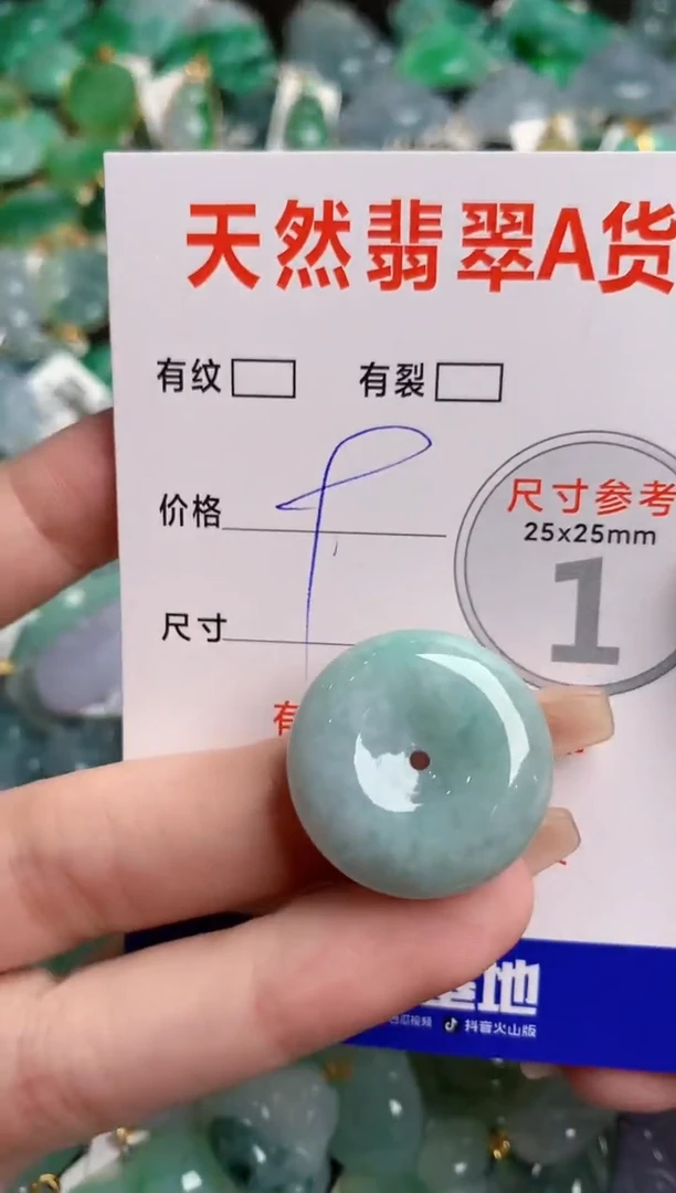 翡翠未镶嵌颈饰24000779