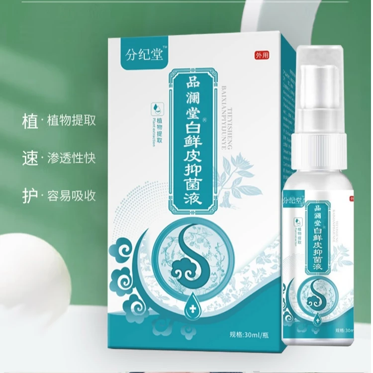 亮一嗓白鲜皮抑菌液足部护理3盒L