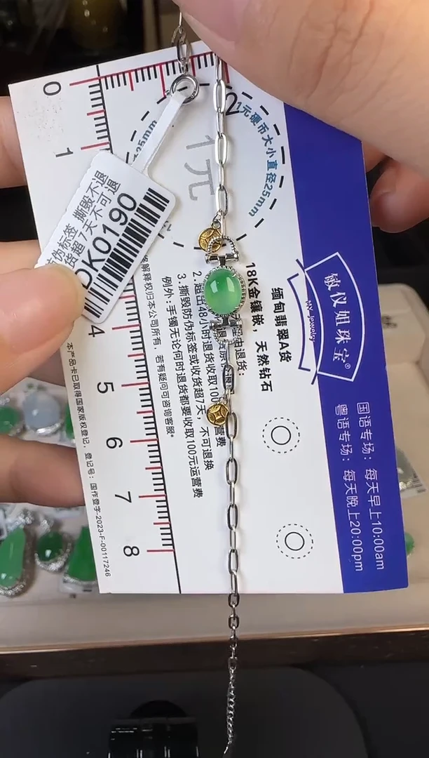 18K金镶嵌手链翡翠DK0190绿蛋面手链