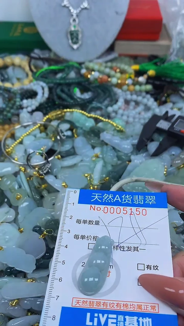 颈饰未镶嵌翡翠净货挂件-5150
