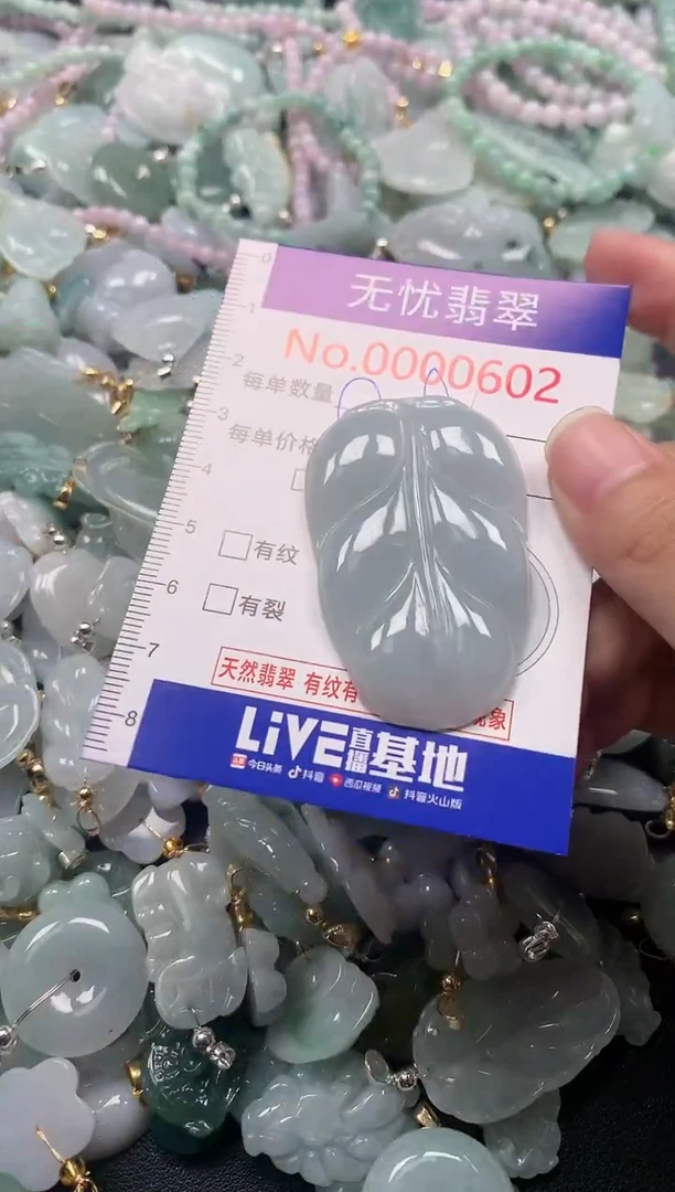 吊坠(不含链)未镶嵌翡翠602