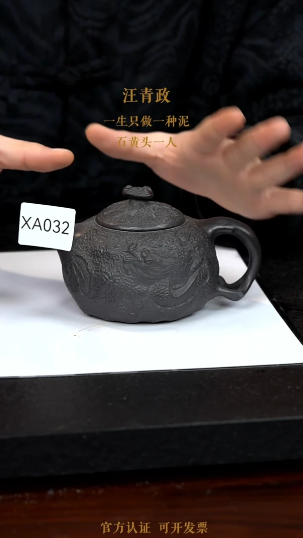 【闪购商品】紫砂茶壶XA032-0118ZQW