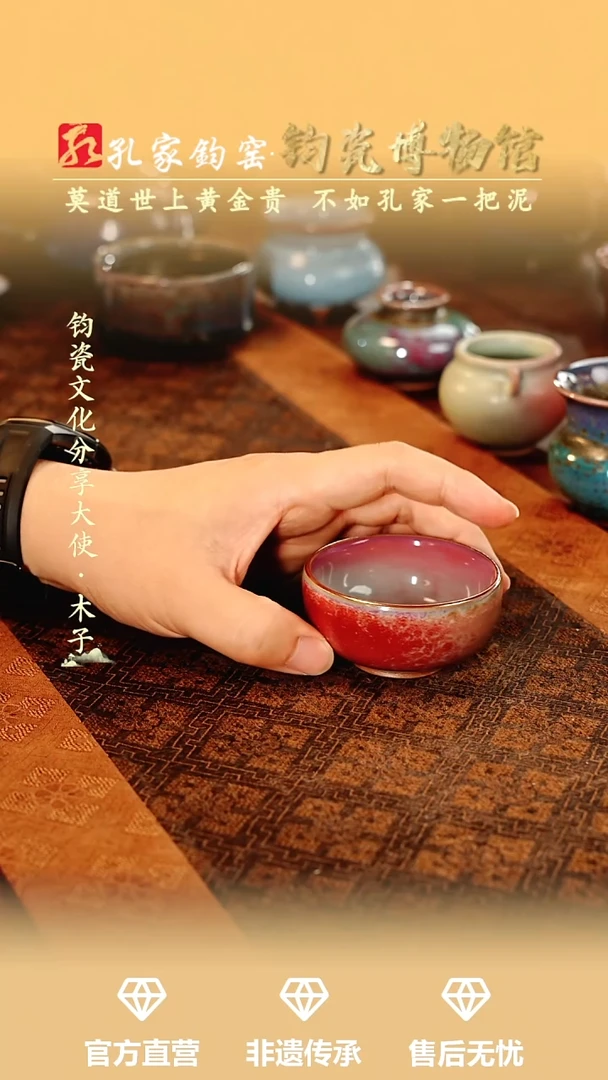 孔家钧窑艺术欣赏-炉均普洱杯