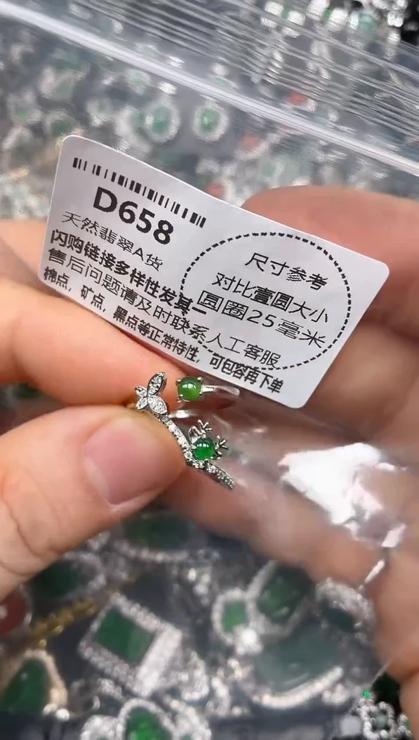 颈饰未镶嵌翡翠D658戒指