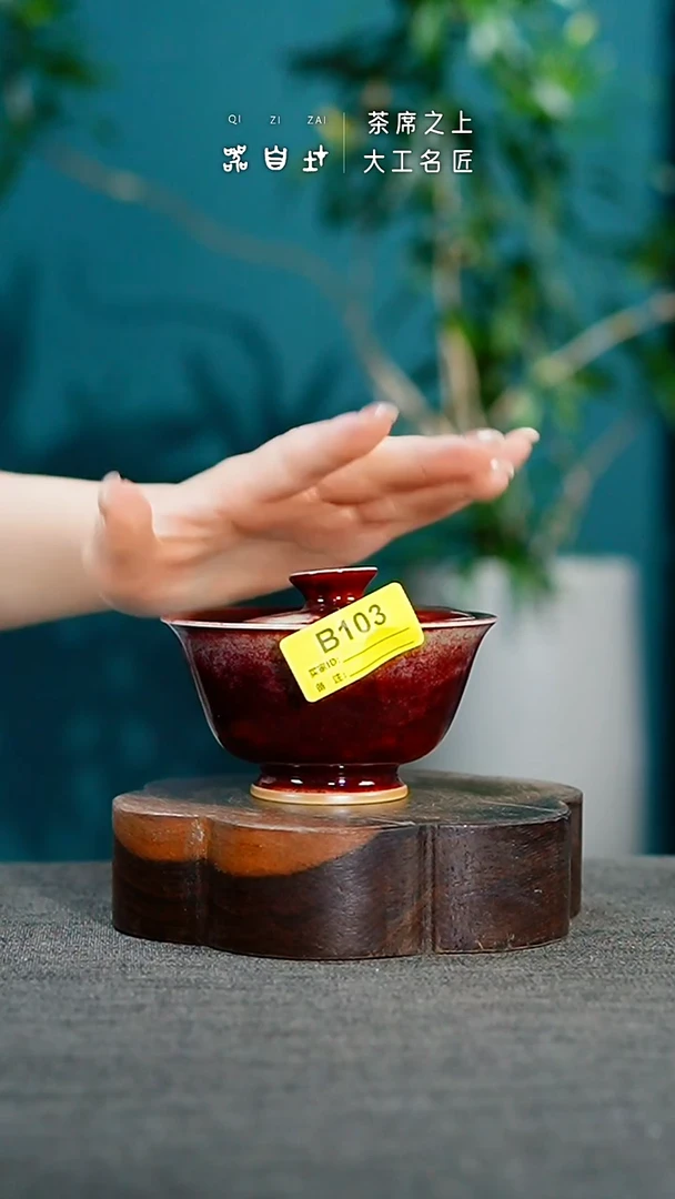 神垕钧瓷 精品瓷器  园B103