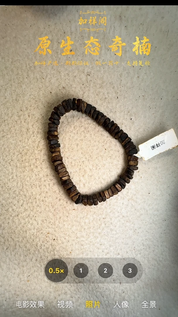 手串沉香奇楠单圈手串52