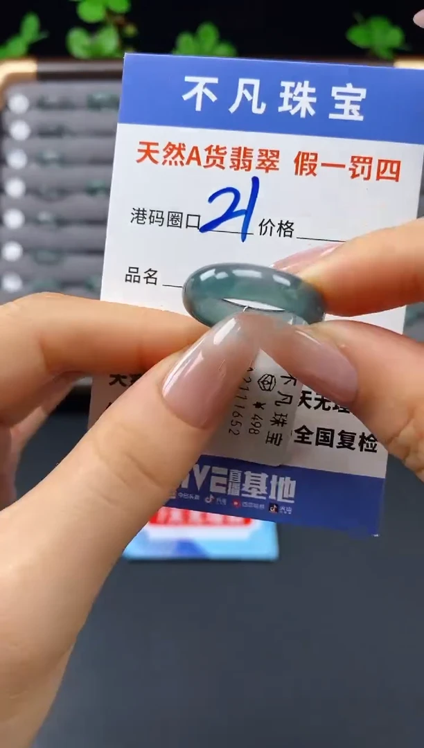 未镶嵌戒指翡翠天然A货翡翠11625