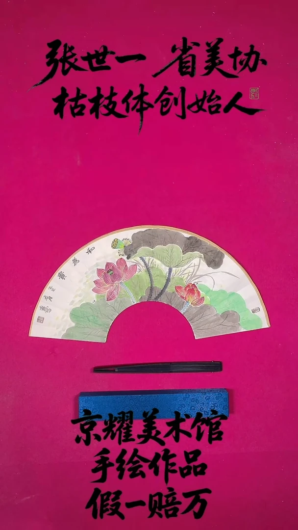 国画1平尺国画作品