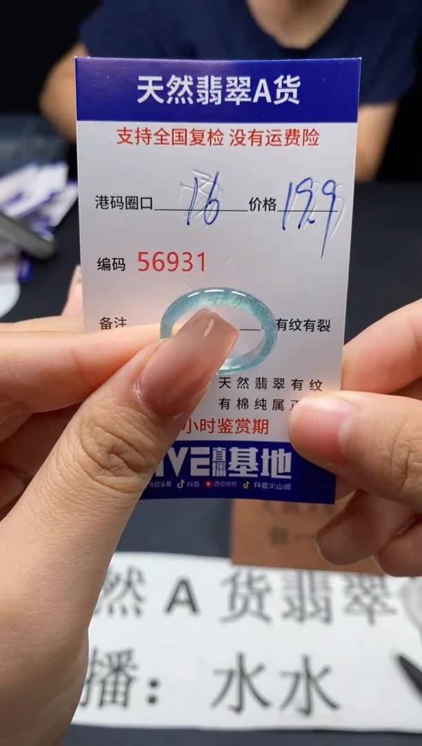 未镶嵌戒指翡翠天然A货翡翠6931