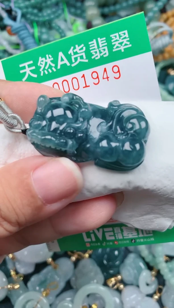 颈饰未镶嵌翡翠.0001949