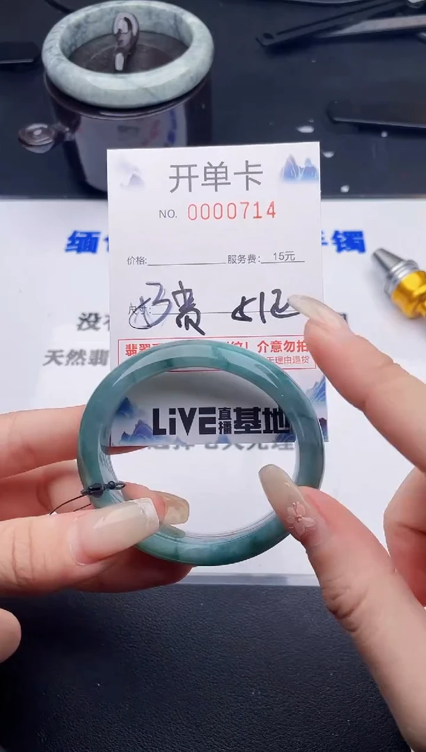 翡翠手镯未镶嵌14