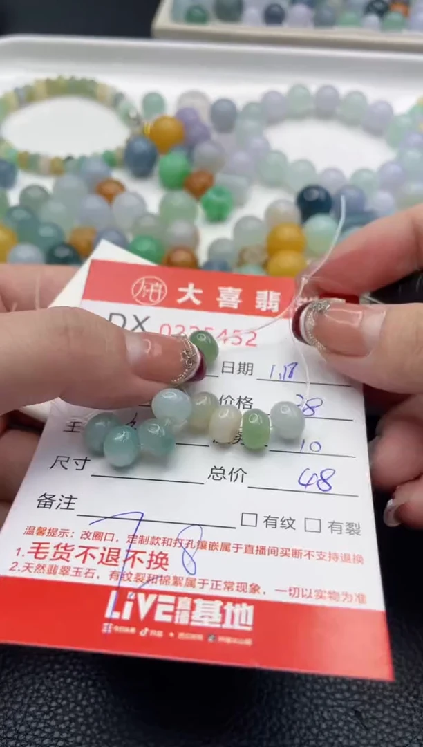 【闪购商品】定制翡翠未镶嵌珠子