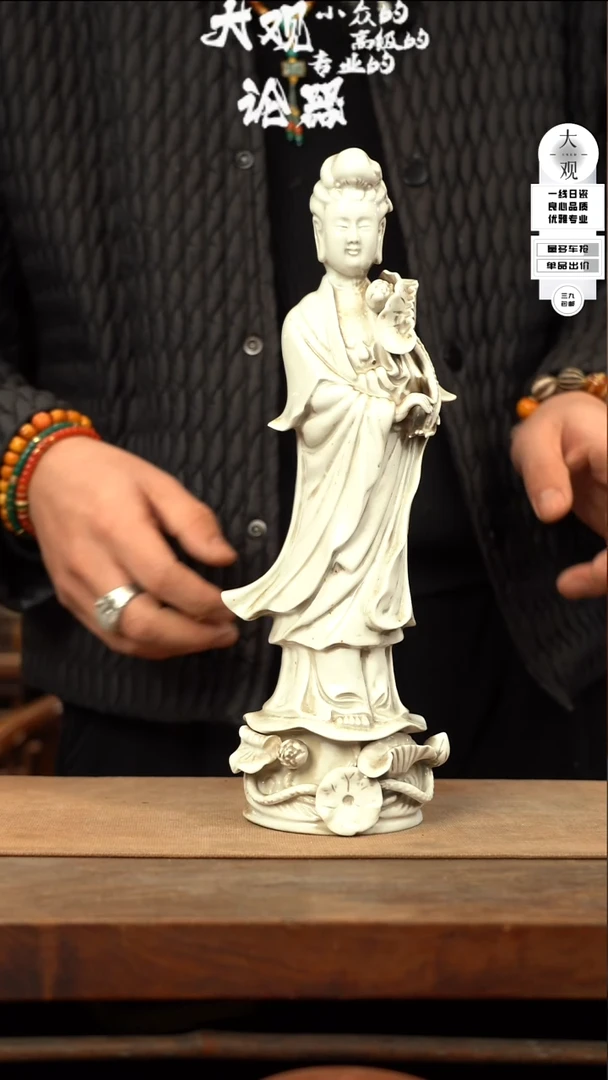 【闪购商品】瓷片大观论器观音