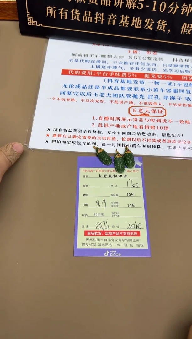 18K金镶嵌和田玉挂件8876多样性发货拍一发一