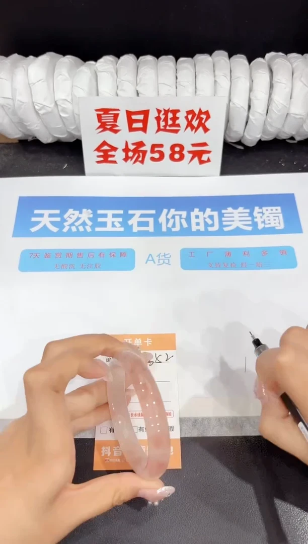 未镶嵌手镯石英质玉352-56.6