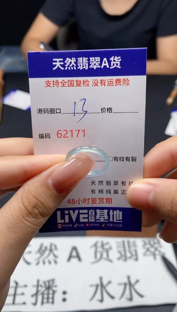 未镶嵌戒指翡翠天然A货翡翠2171