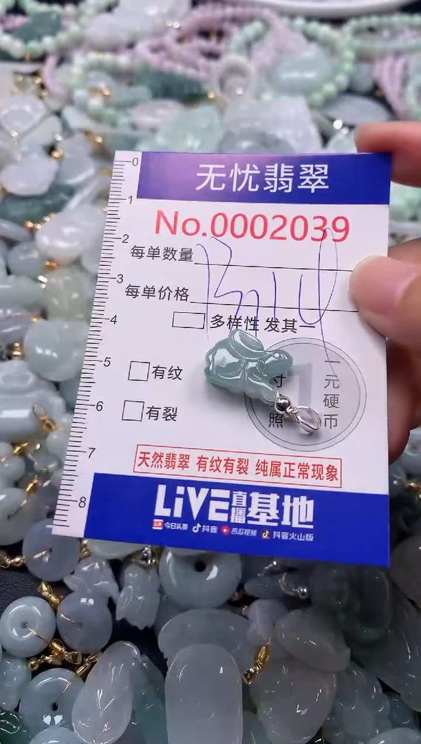 吊坠(不含链)未镶嵌翡翠2039