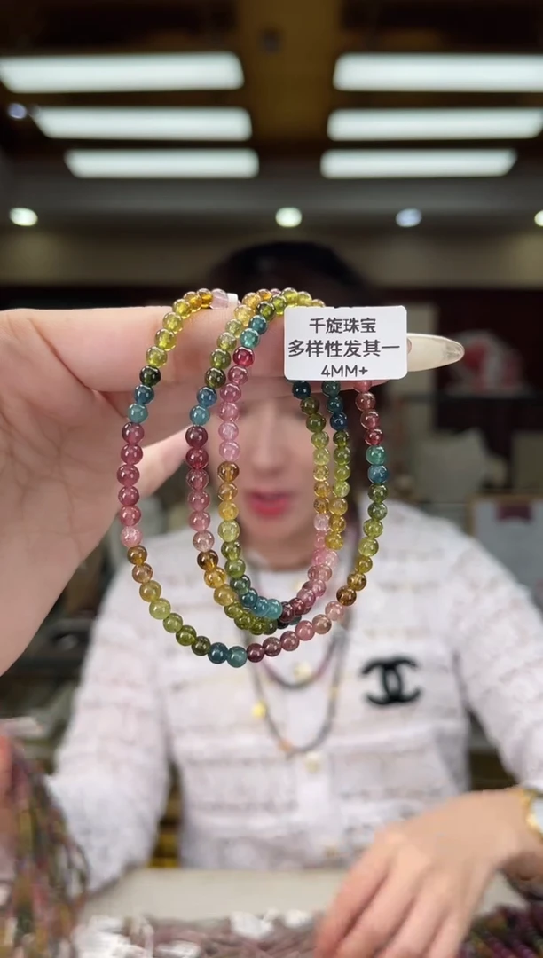 未镶嵌/碧玺4mm+多圈多样性发货