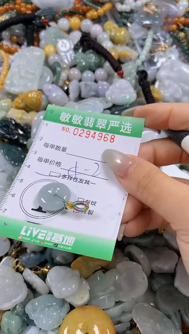 翡翠未镶嵌颈饰闪购0294968多样性发其一