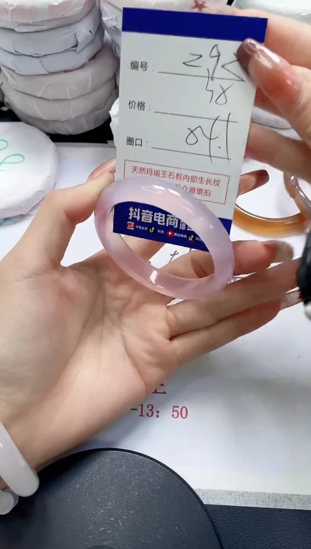 未镶嵌手镯玛瑙/玉髓292